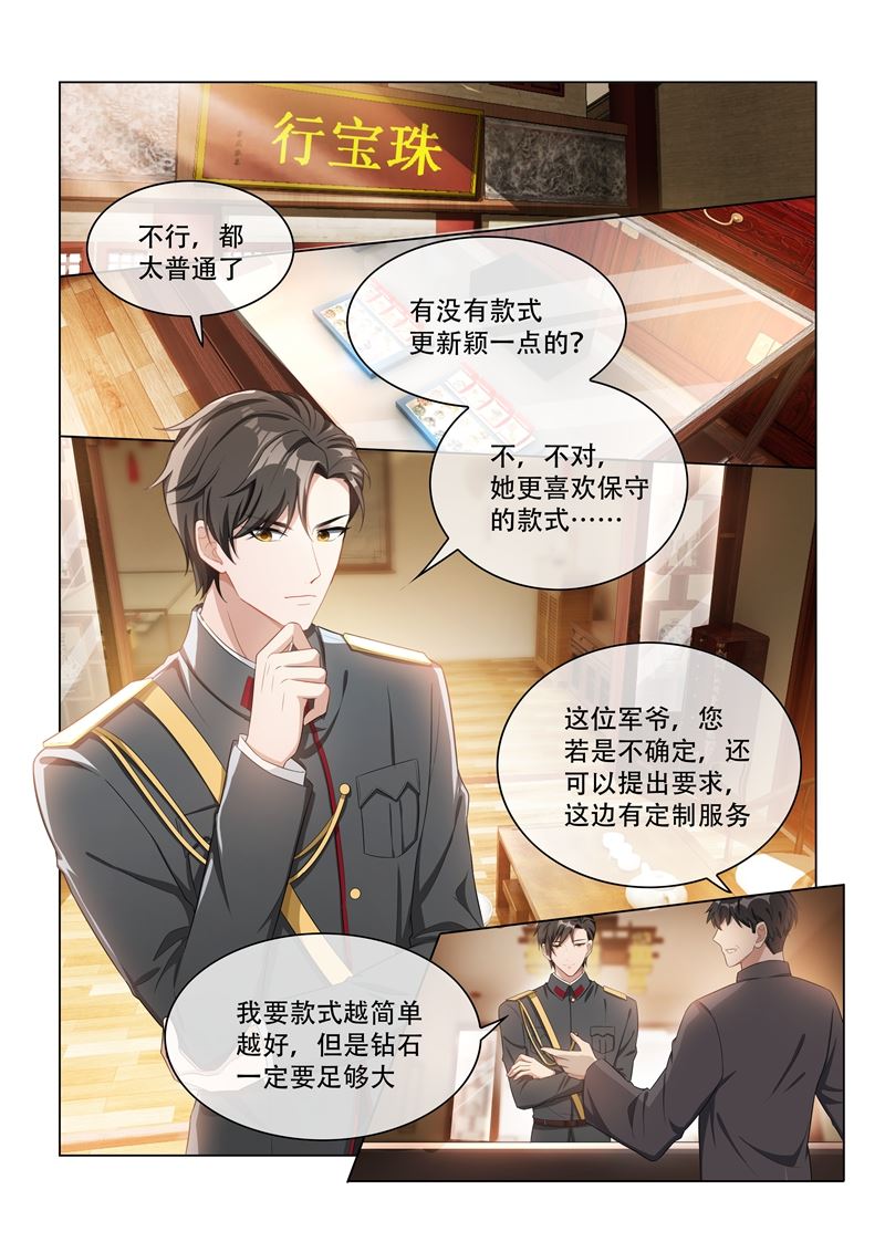 第158话 司行霈的心意0