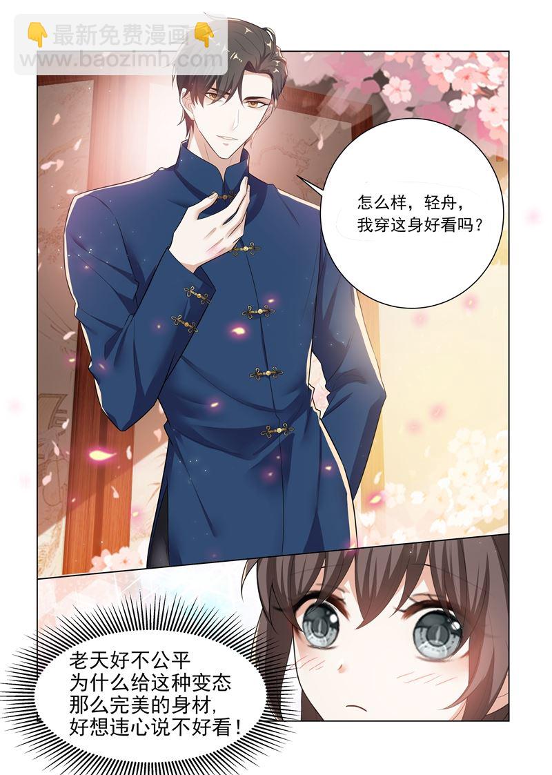 第168话 为我更衣10