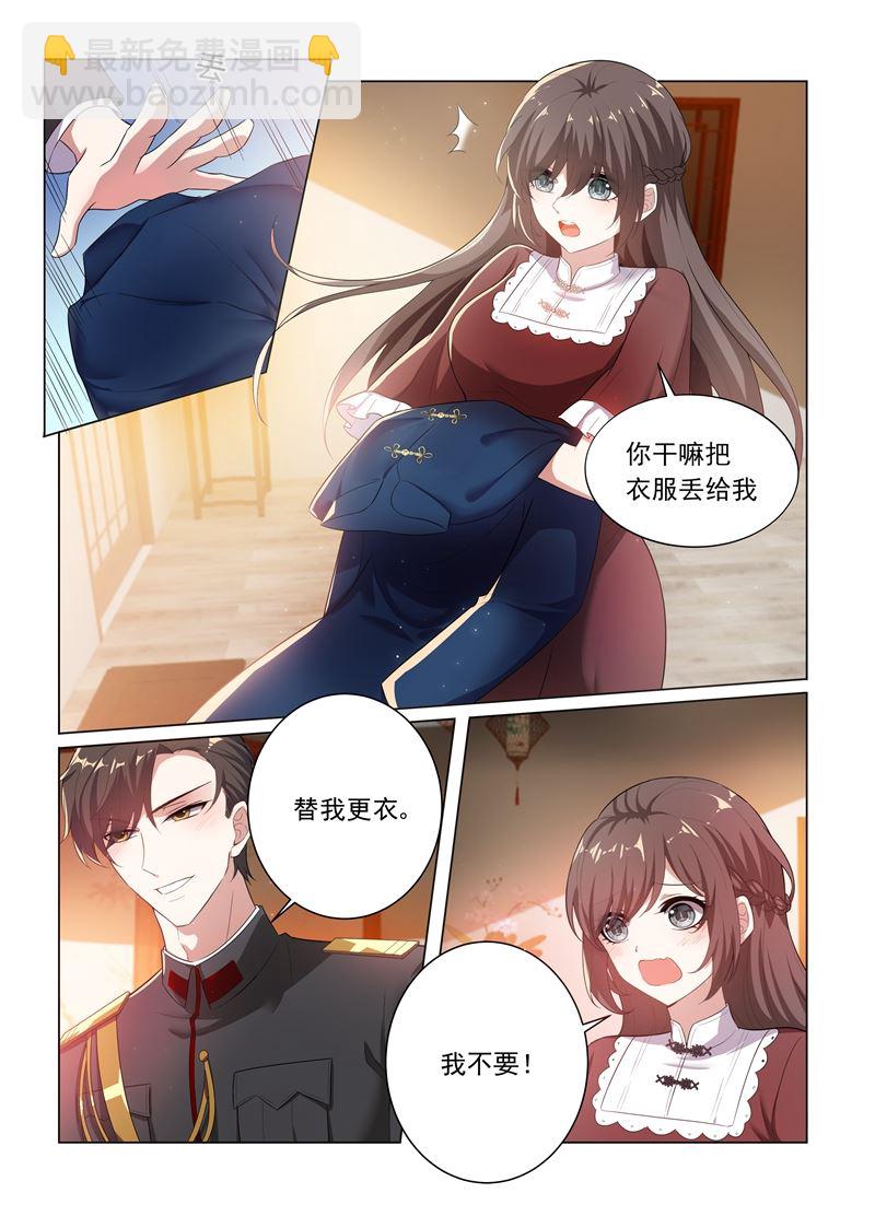 第168话 为我更衣5