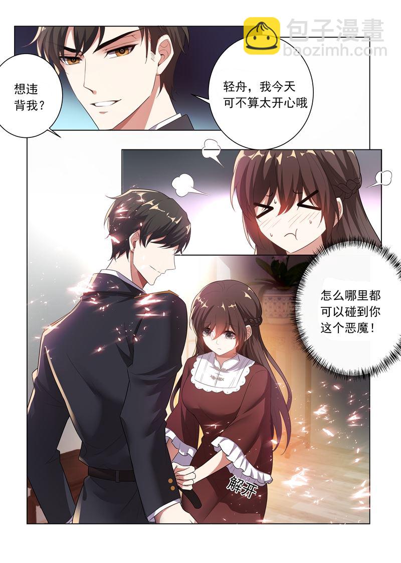 第168话 为我更衣6