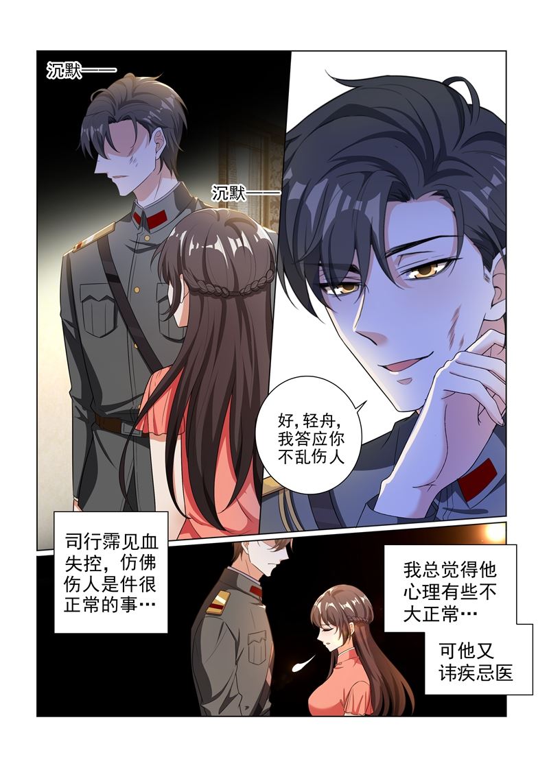 第181话 别难过，我的小猫儿0