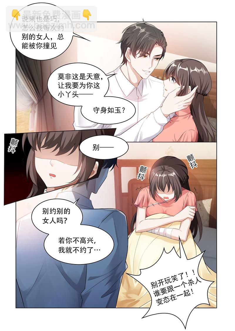 第181话 别难过，我的小猫儿4