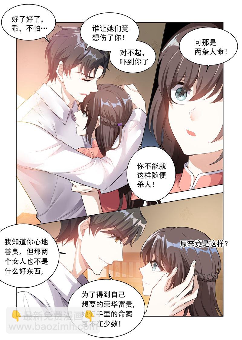 第181话 别难过，我的小猫儿5