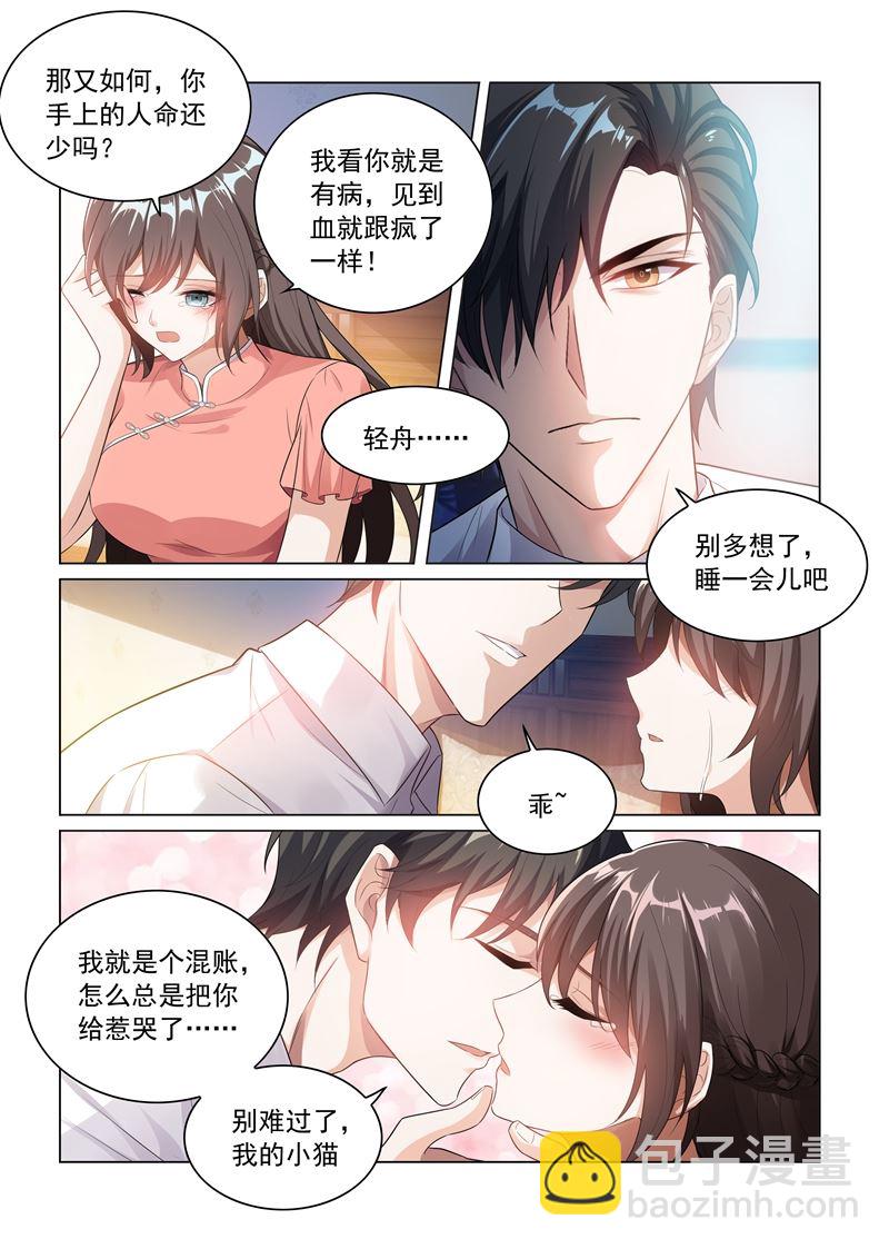 第181话 别难过，我的小猫儿6