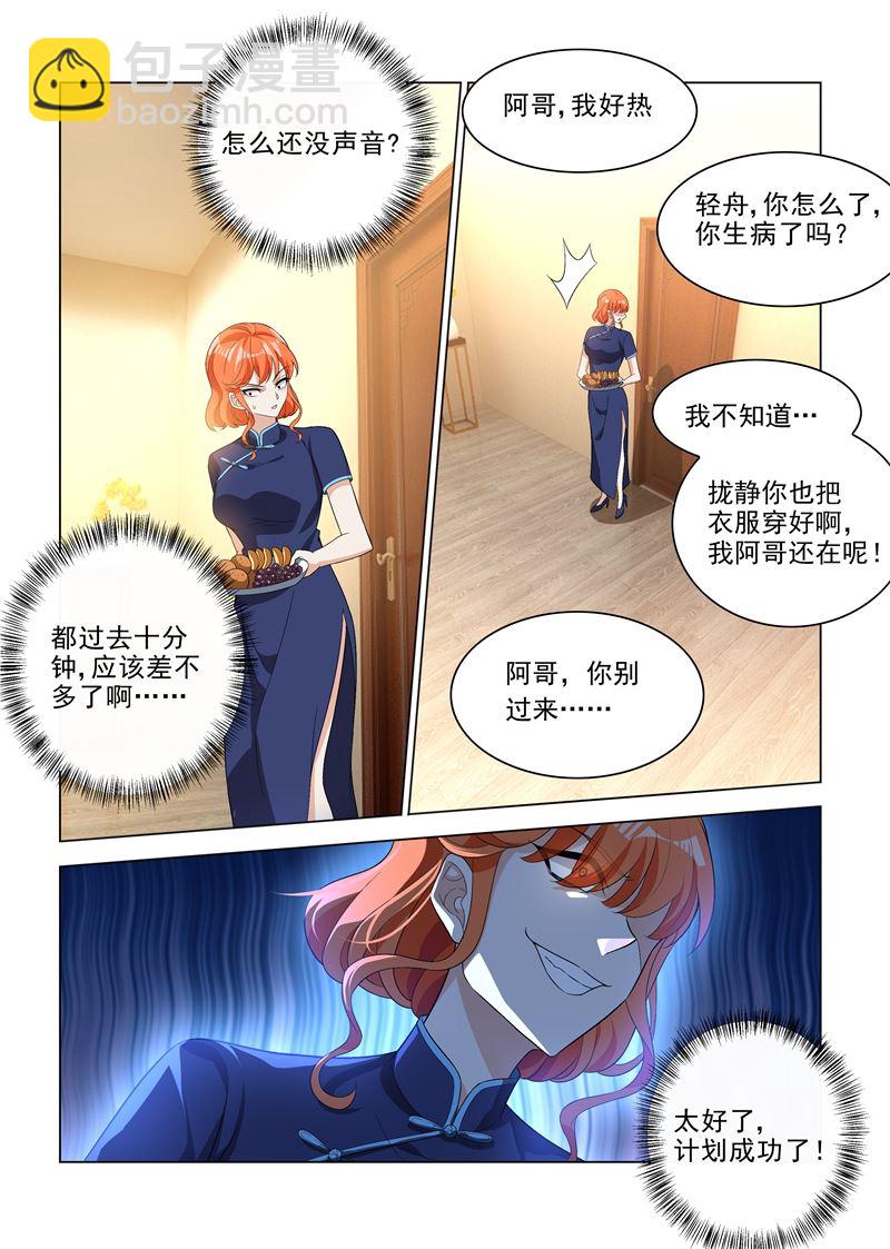 第193话 好戏登场4