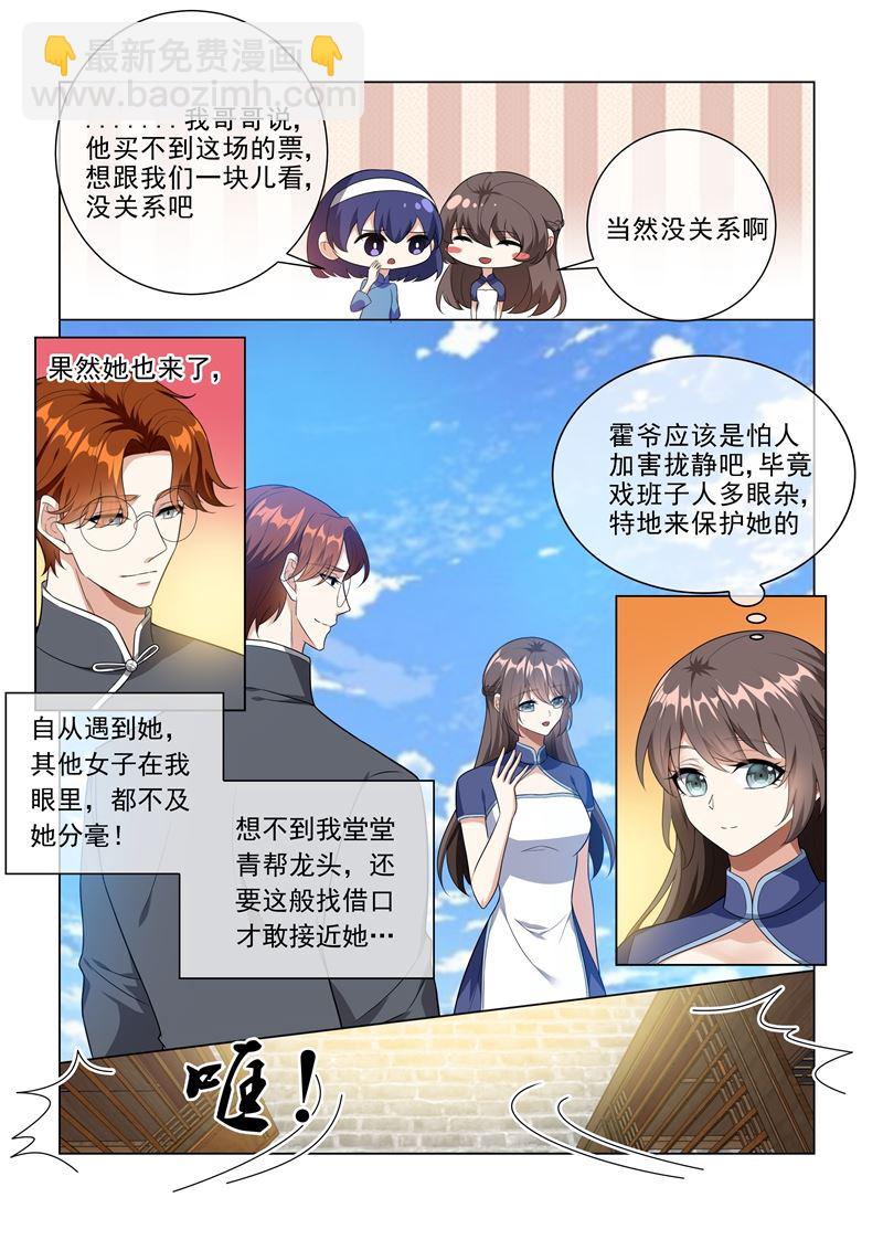 第222话 飞扬跋扈的顾祖母5