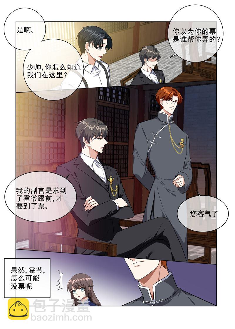 第222话 飞扬跋扈的顾祖母7