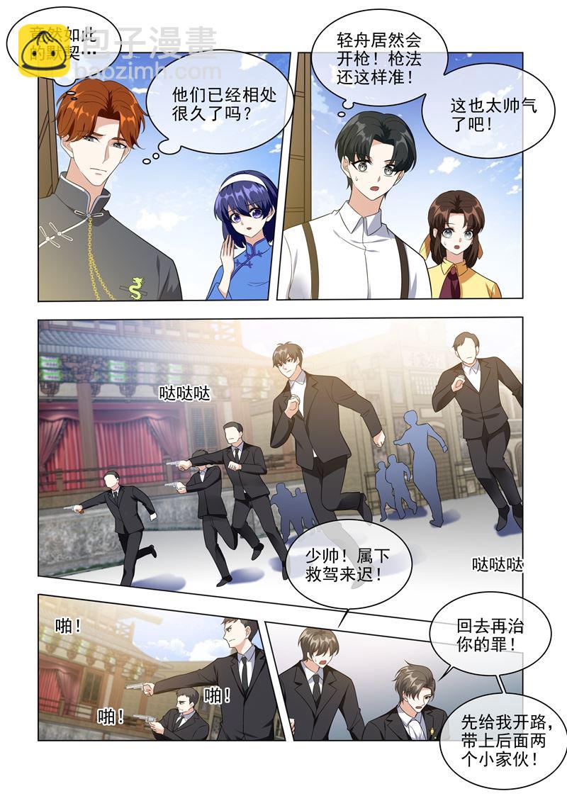 第224话 轻舟救夫8
