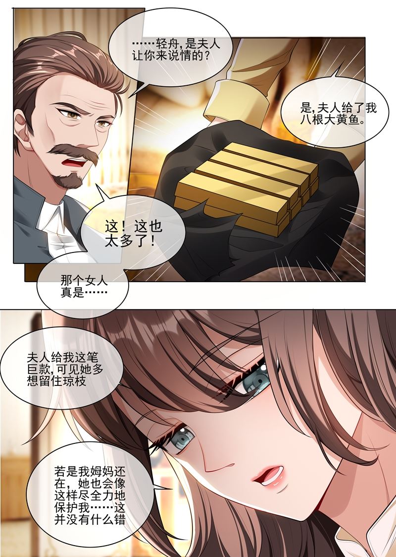 第239话 你怎么这么坏！0