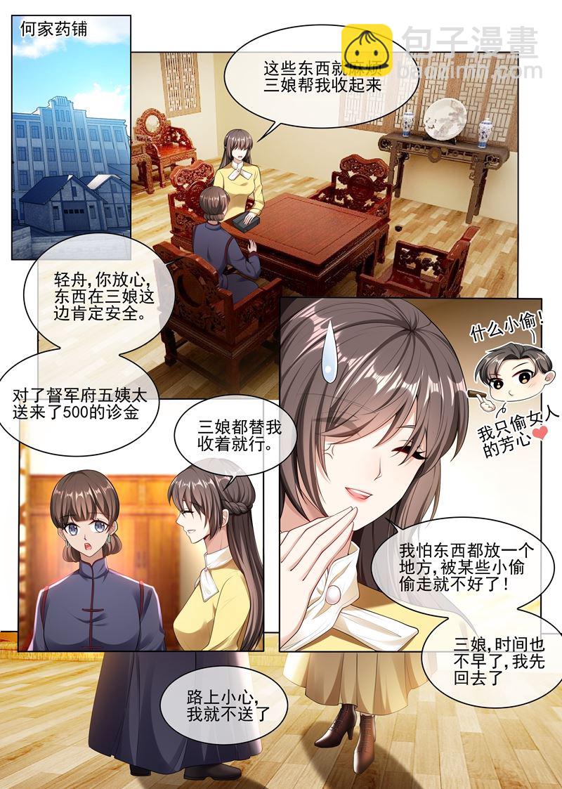 第239话 你怎么这么坏！5