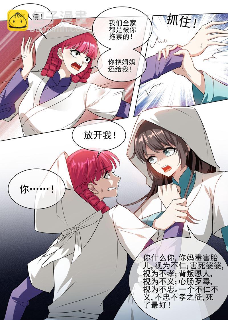 第244话 秦筝筝自杀？4