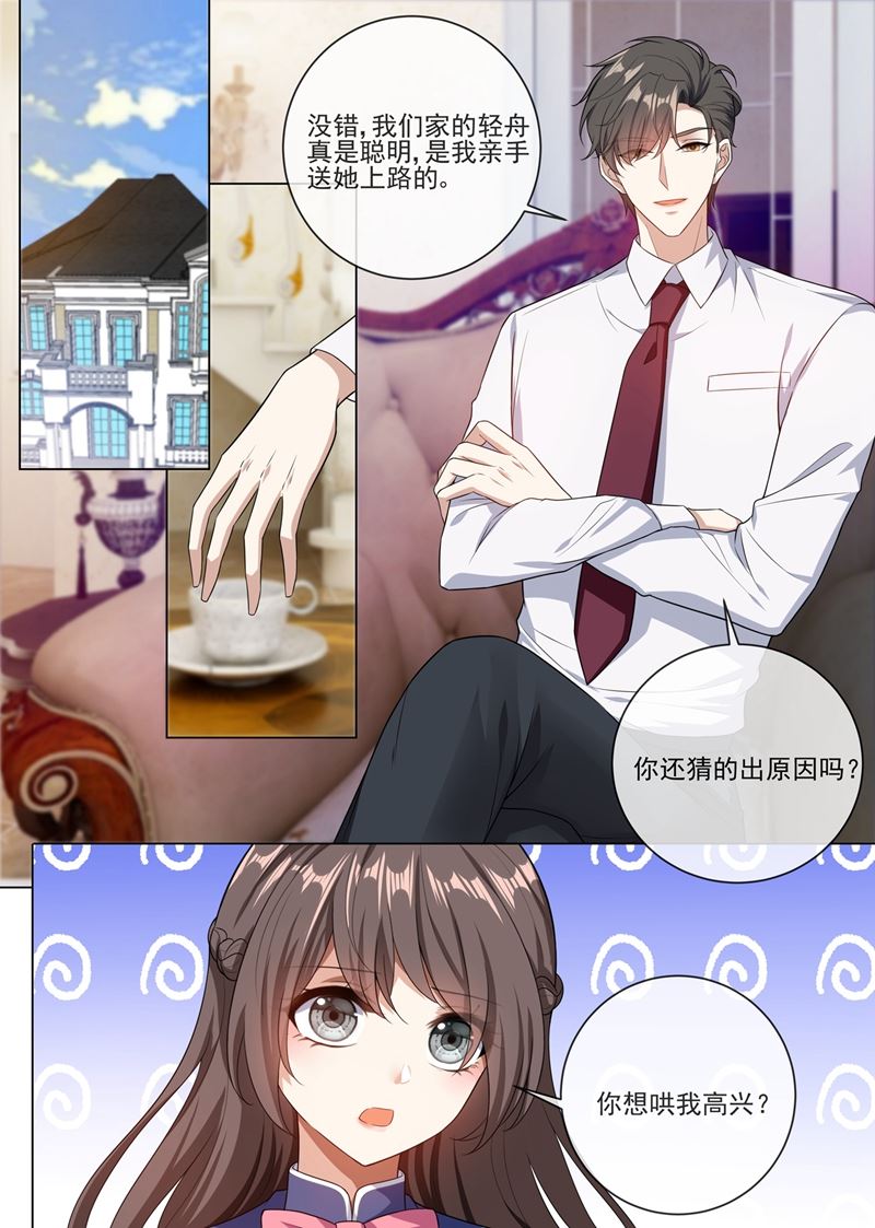 第245话 主动献吻0