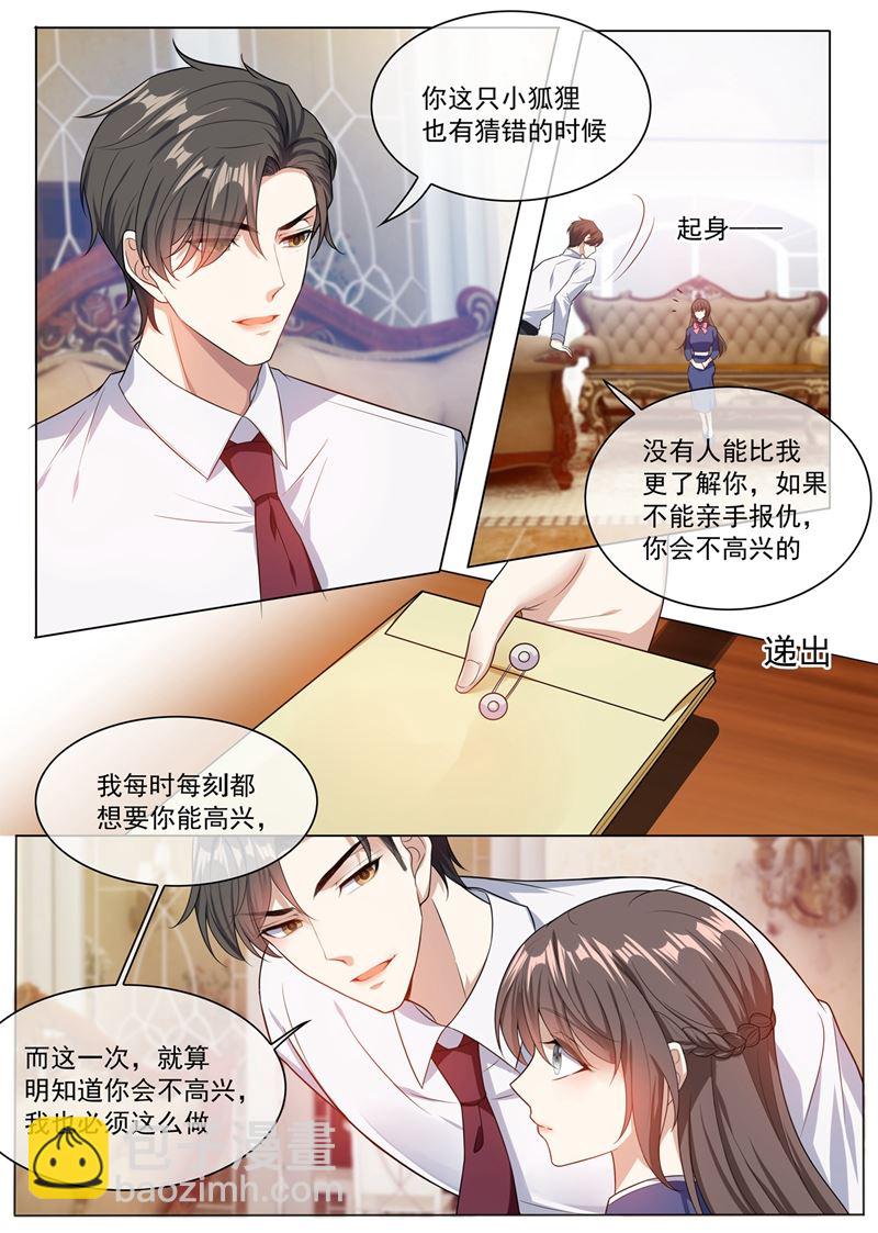 第245话 主动献吻1