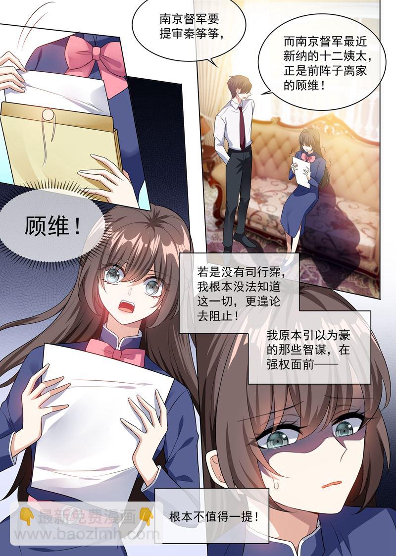 第245话 主动献吻2