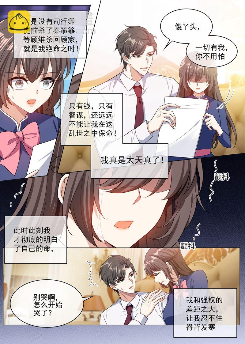 第245话 主动献吻3