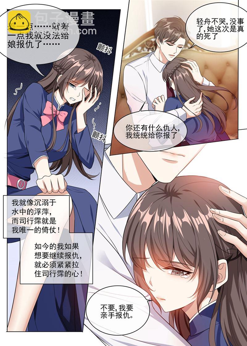 第245话 主动献吻4
