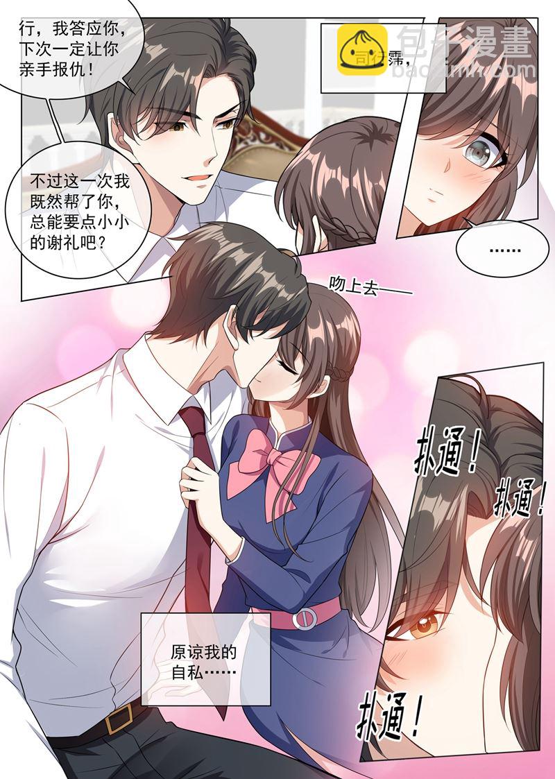 第245话 主动献吻5
