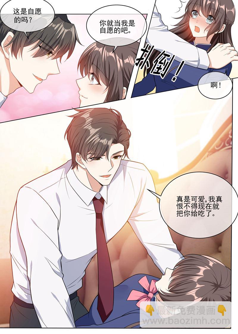 第245话 主动献吻6