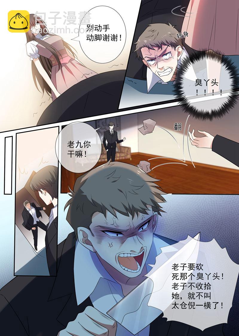 第261话 来者不善的倪家人6