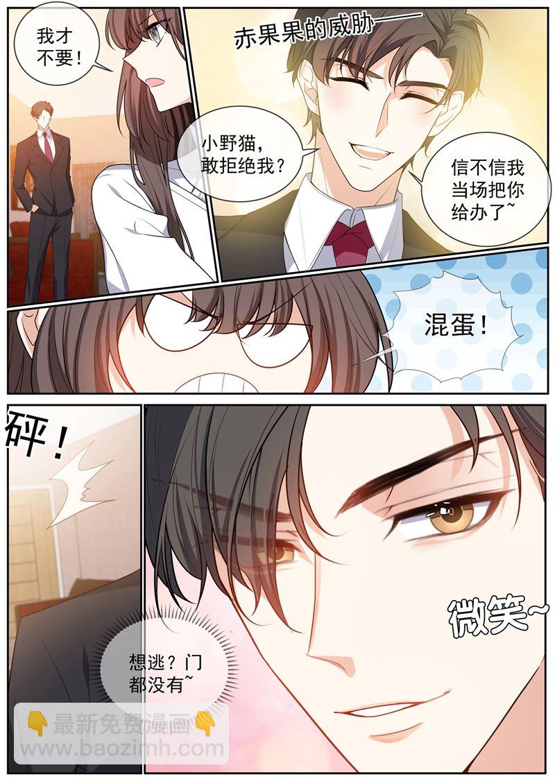 第265话 想逃？门都没有6