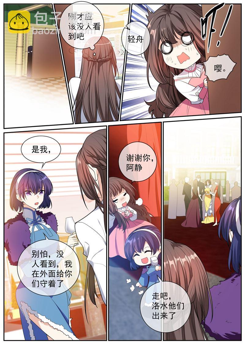 第265话 想逃？门都没有7