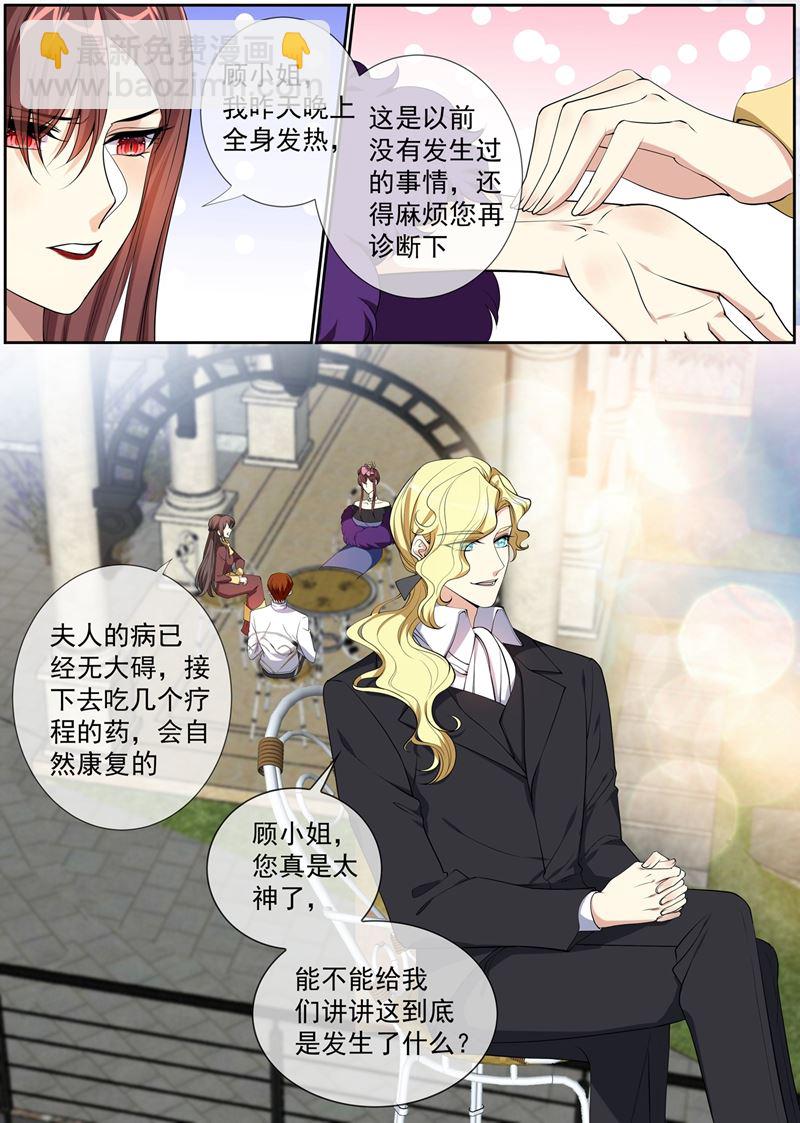 第277话 真像一对小夫妻1