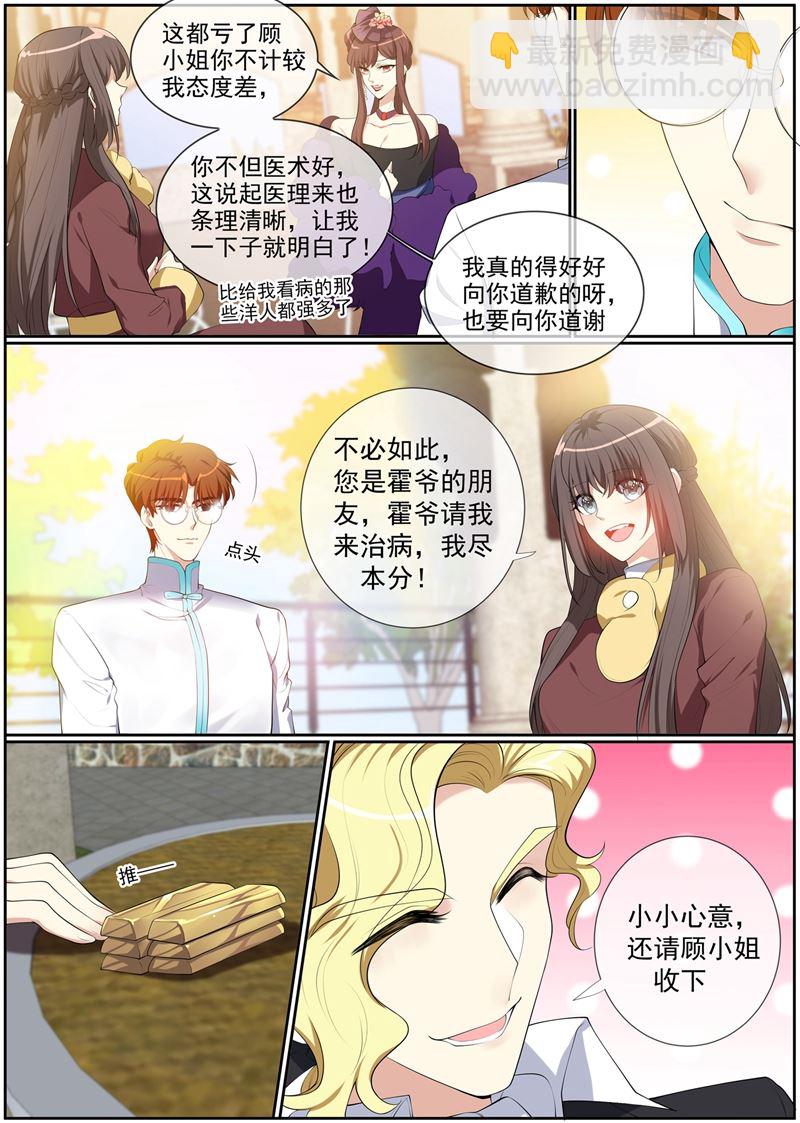 第277话 真像一对小夫妻3