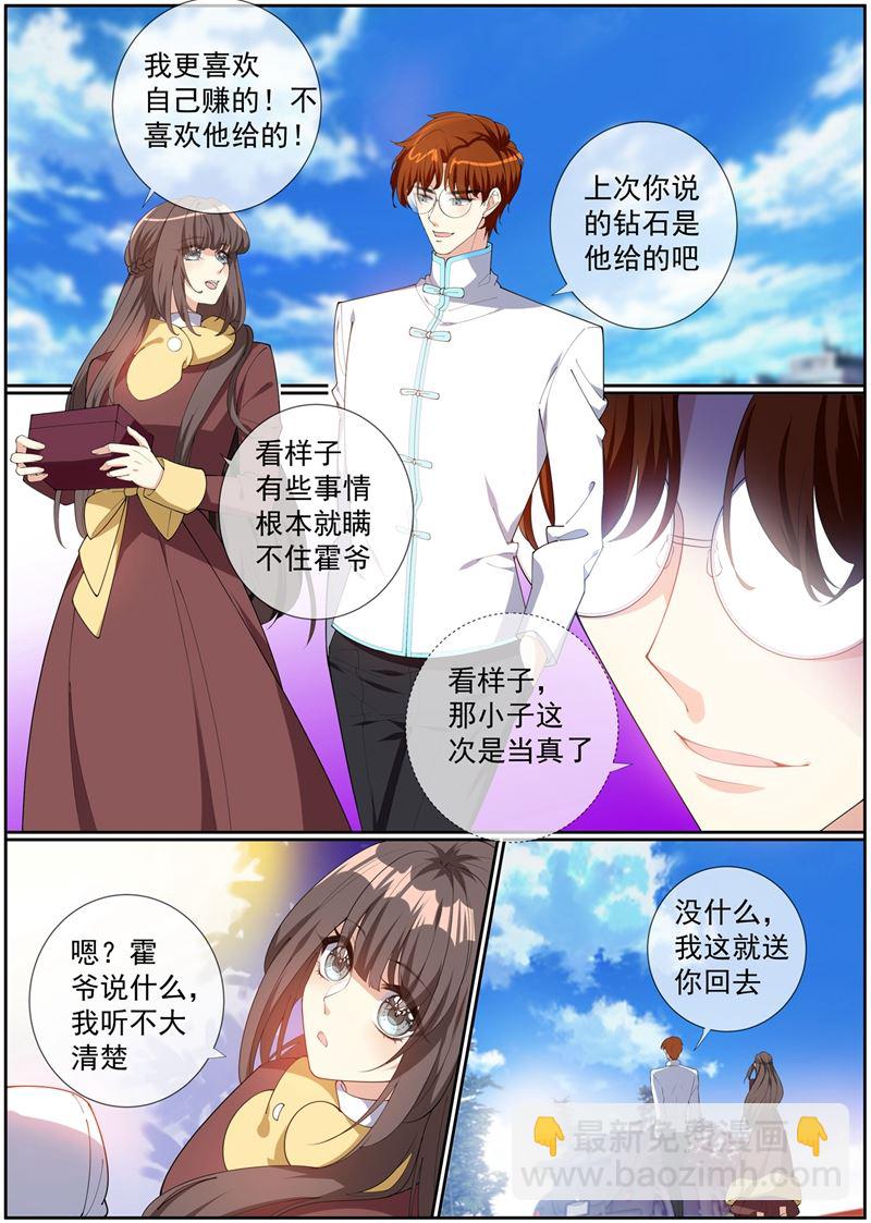 第277话 真像一对小夫妻5
