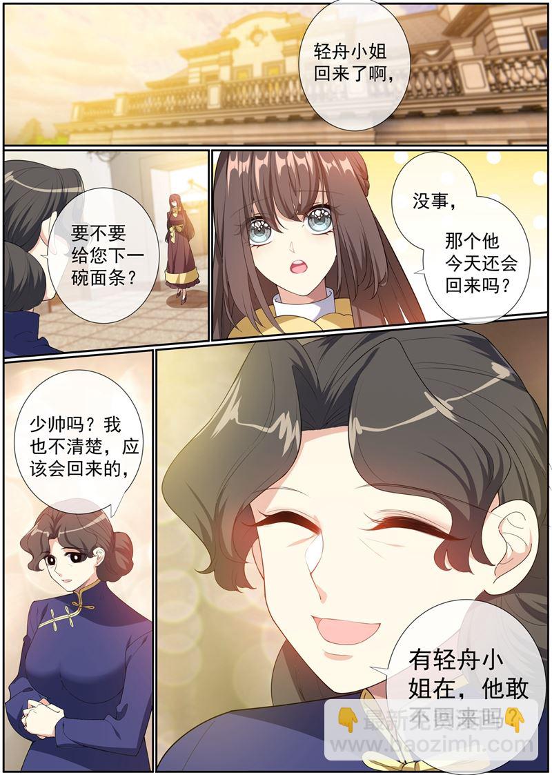 第277话 真像一对小夫妻6