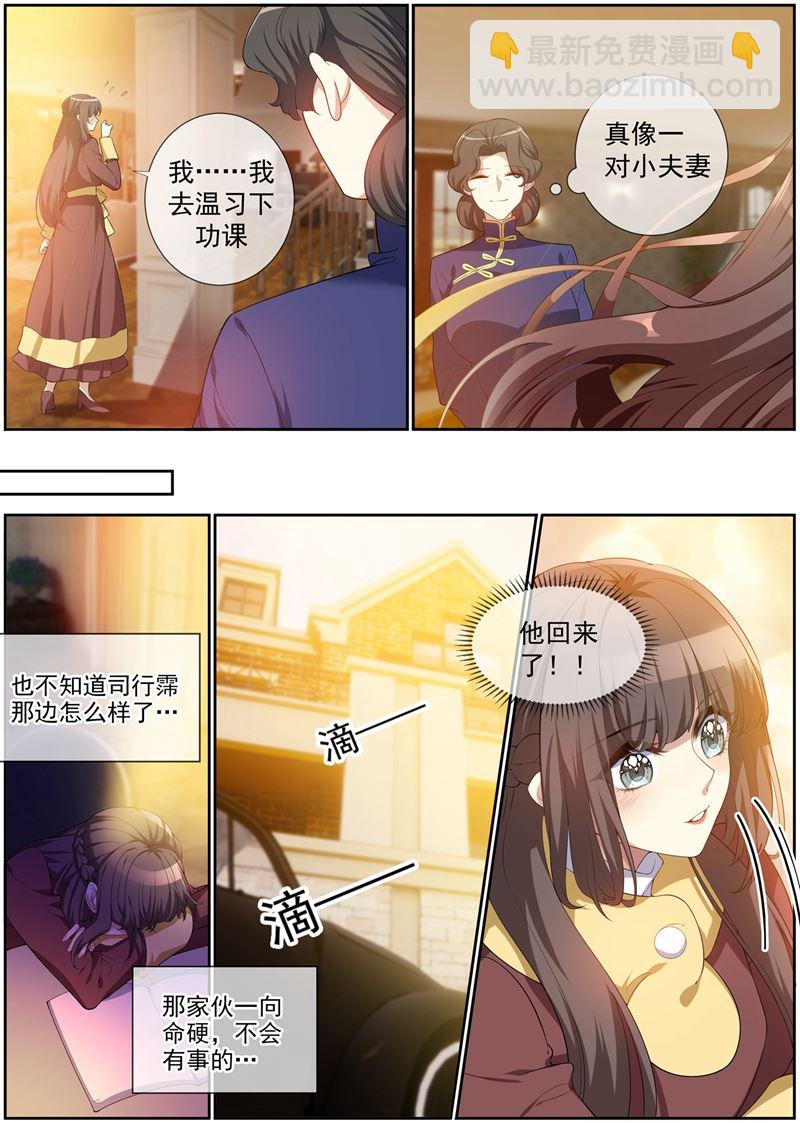 第277话 真像一对小夫妻7