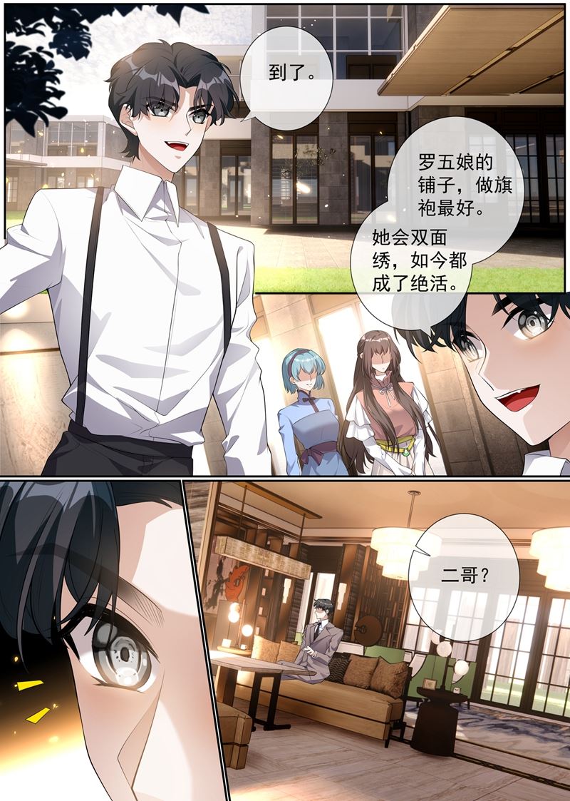第285话 白莲花的修罗场！0