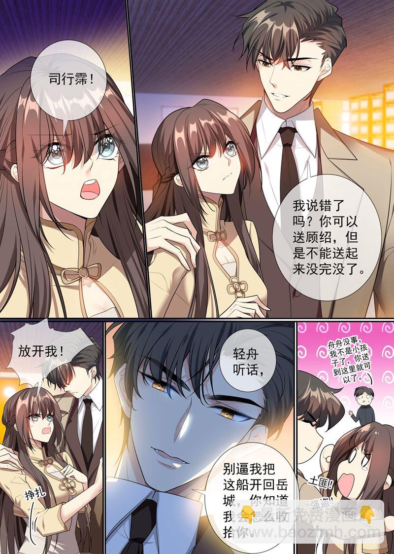 误上“贼”船4