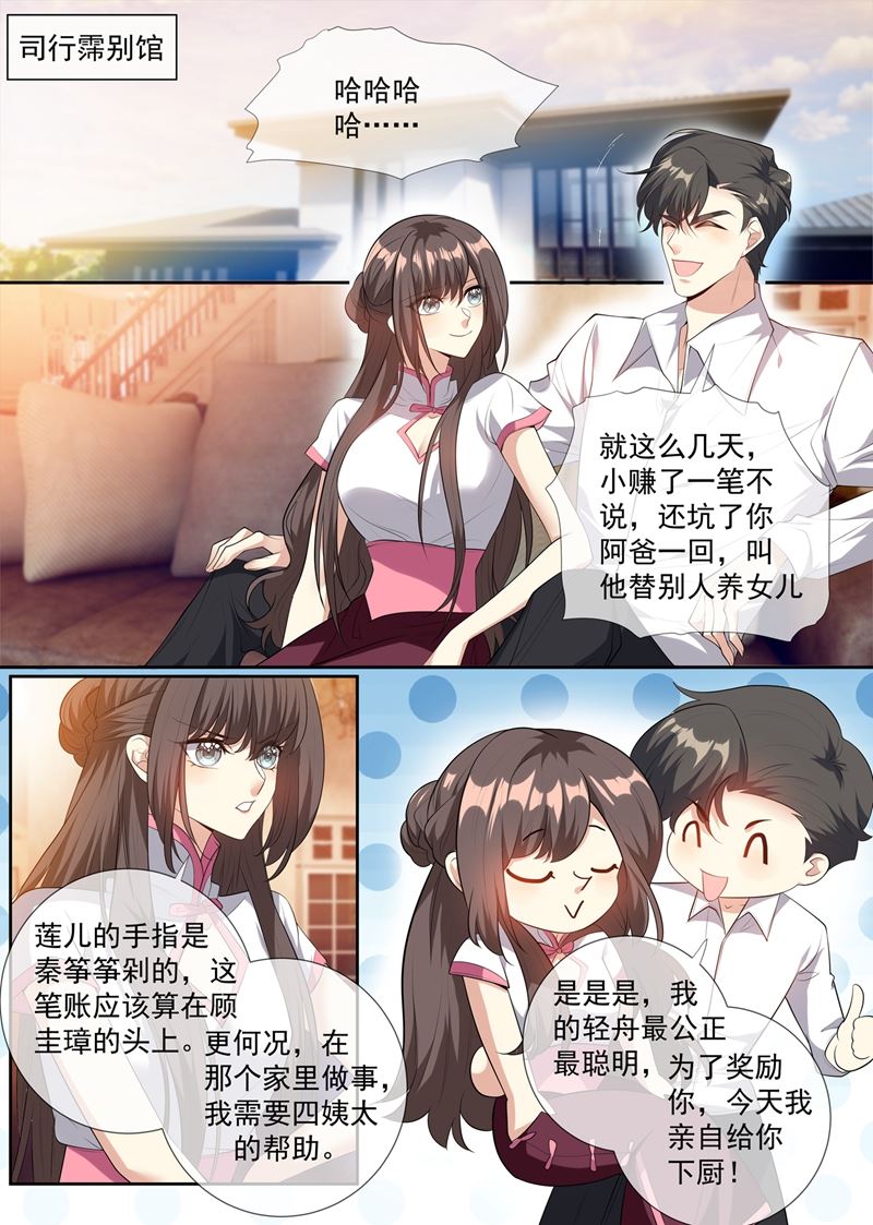 谁吃醋了，真讨厌！0