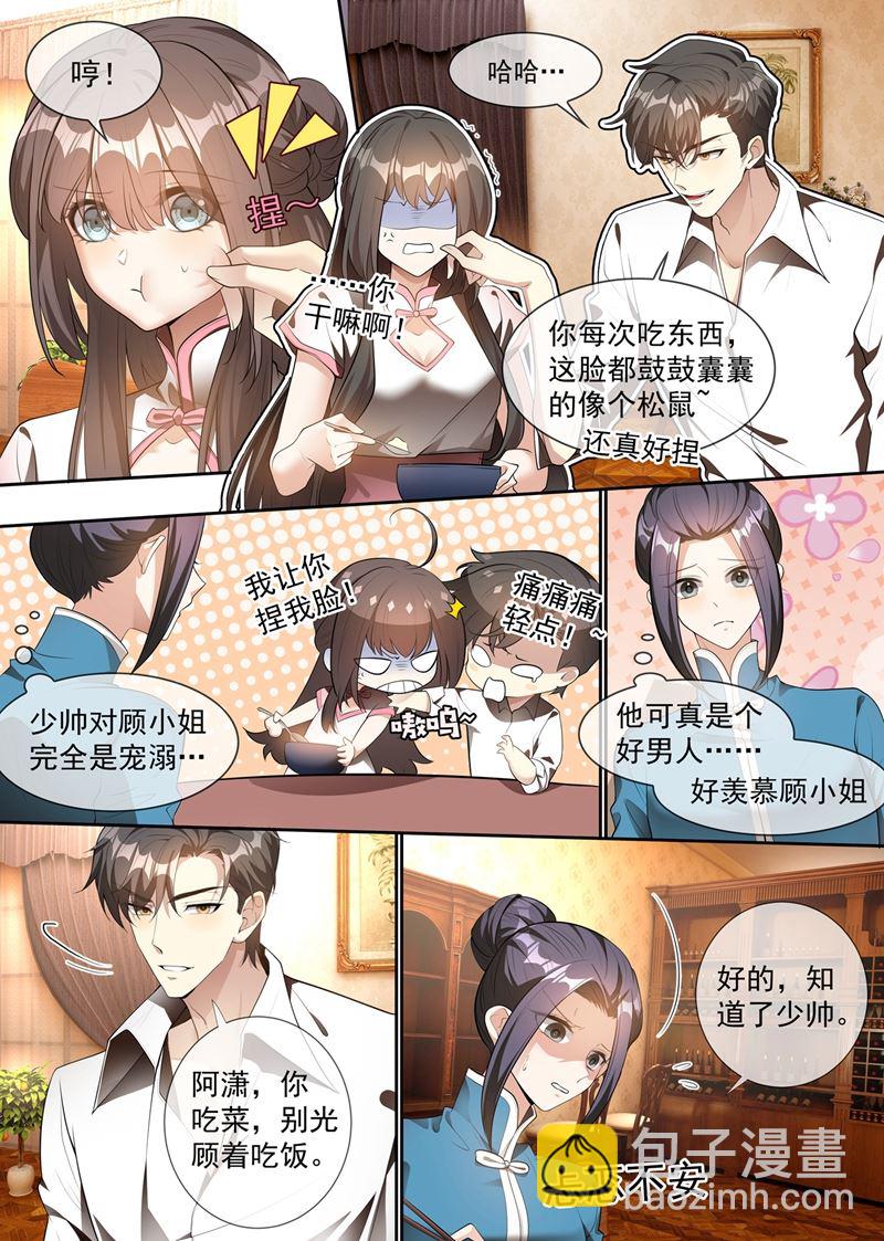 谁吃醋了，真讨厌！3