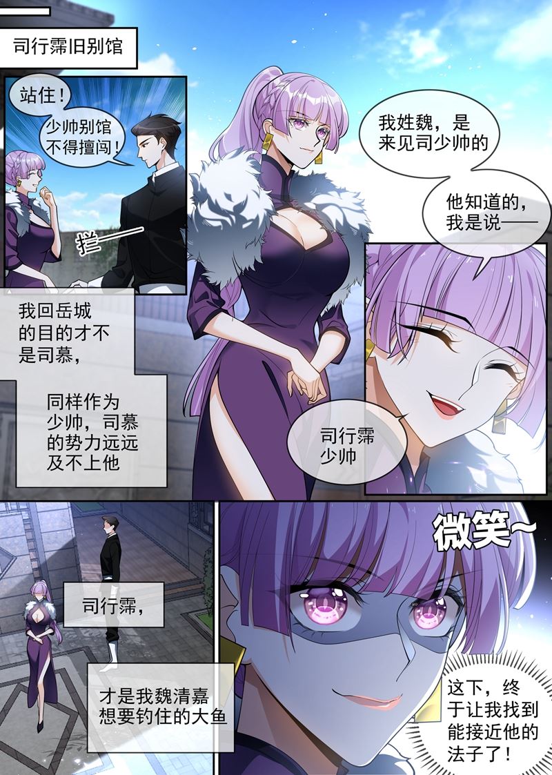 揭穿魏清嘉面目0