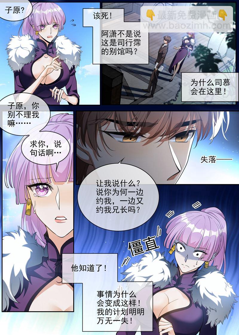 揭穿魏清嘉面目2
