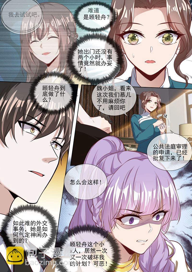 我保你赢这场官司3