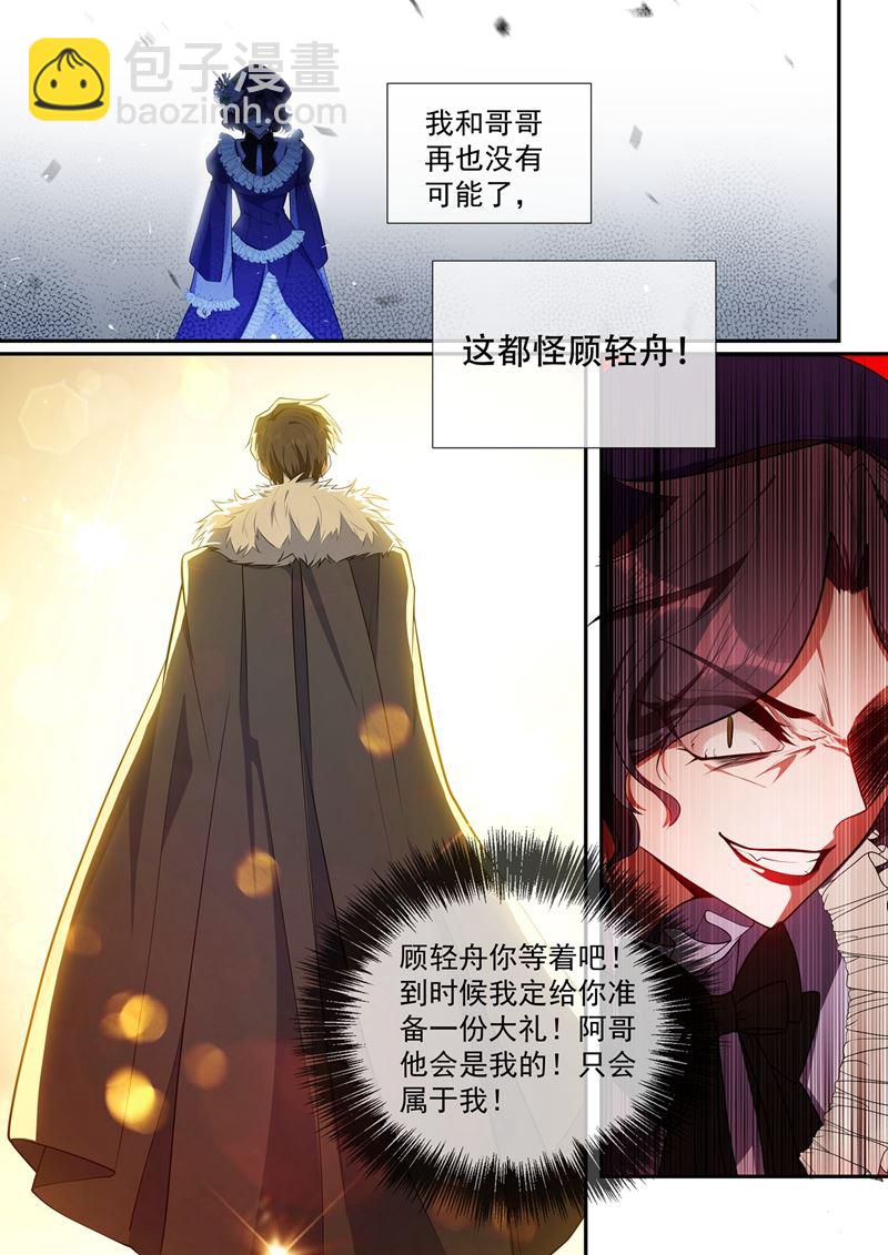 颜小姐倾国倾城5