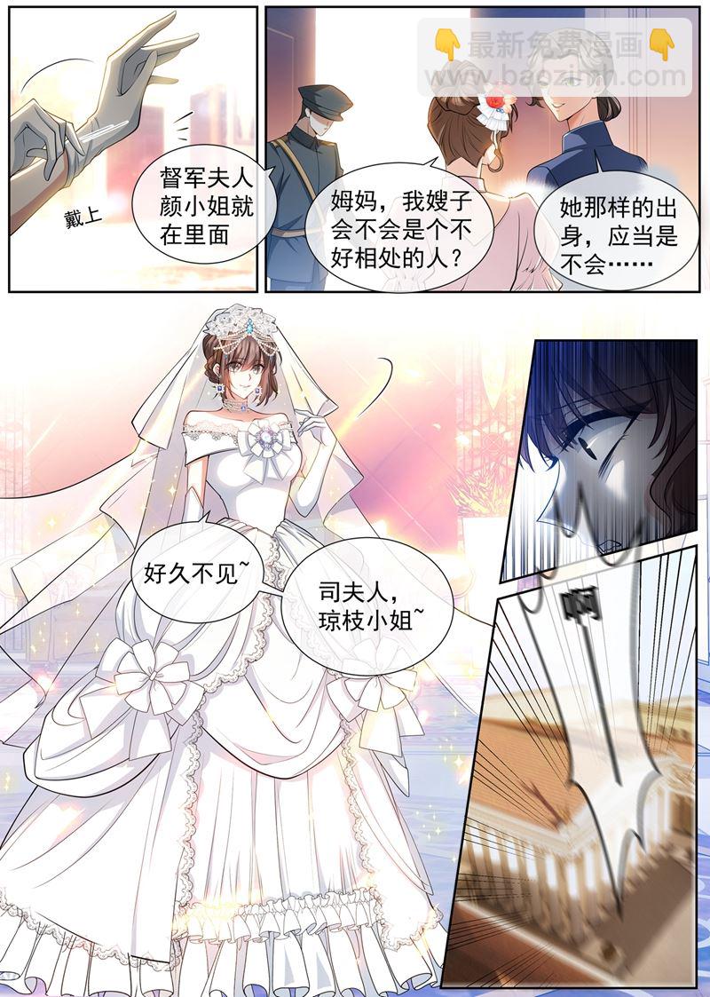 颜小姐倾国倾城7
