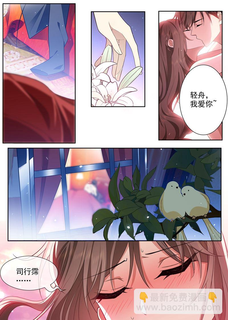 新婚之夜7