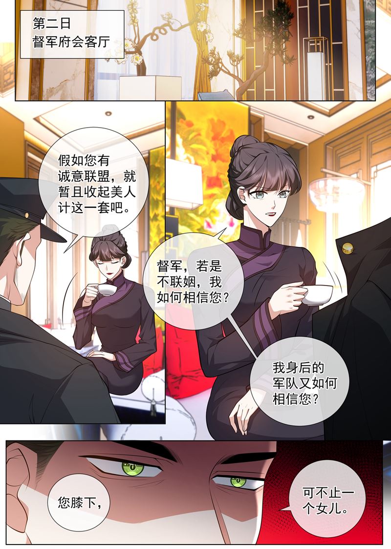 你算计了我0