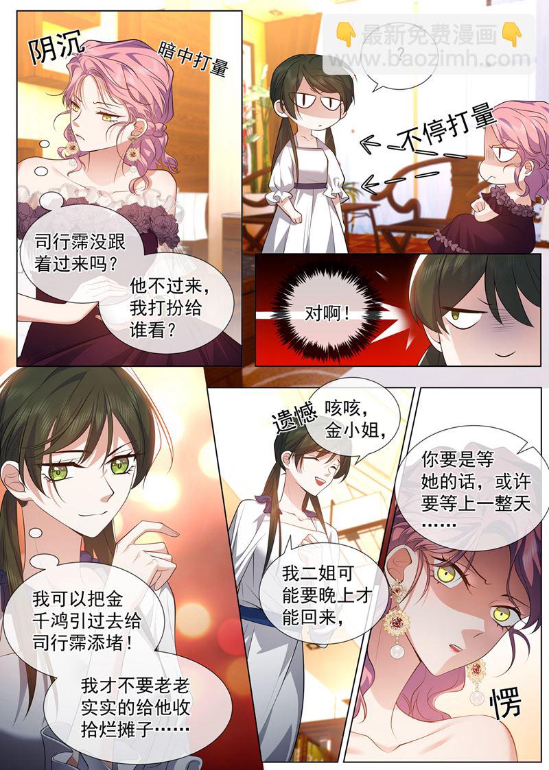 谁是情敌？1