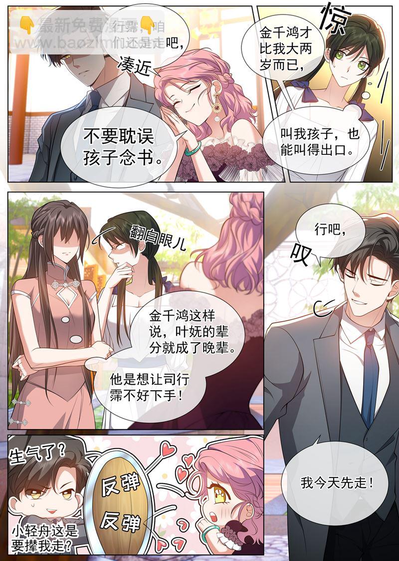 谁是情敌？5