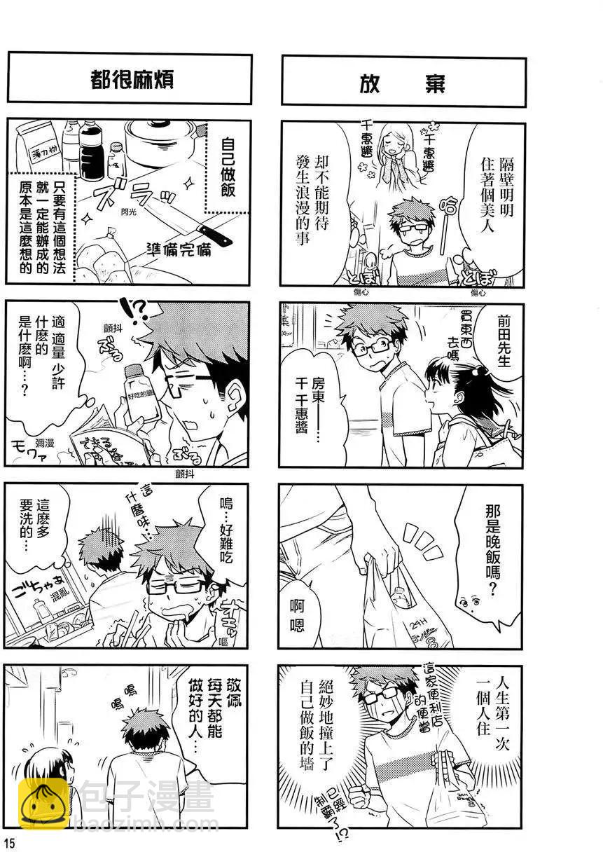 第02回4