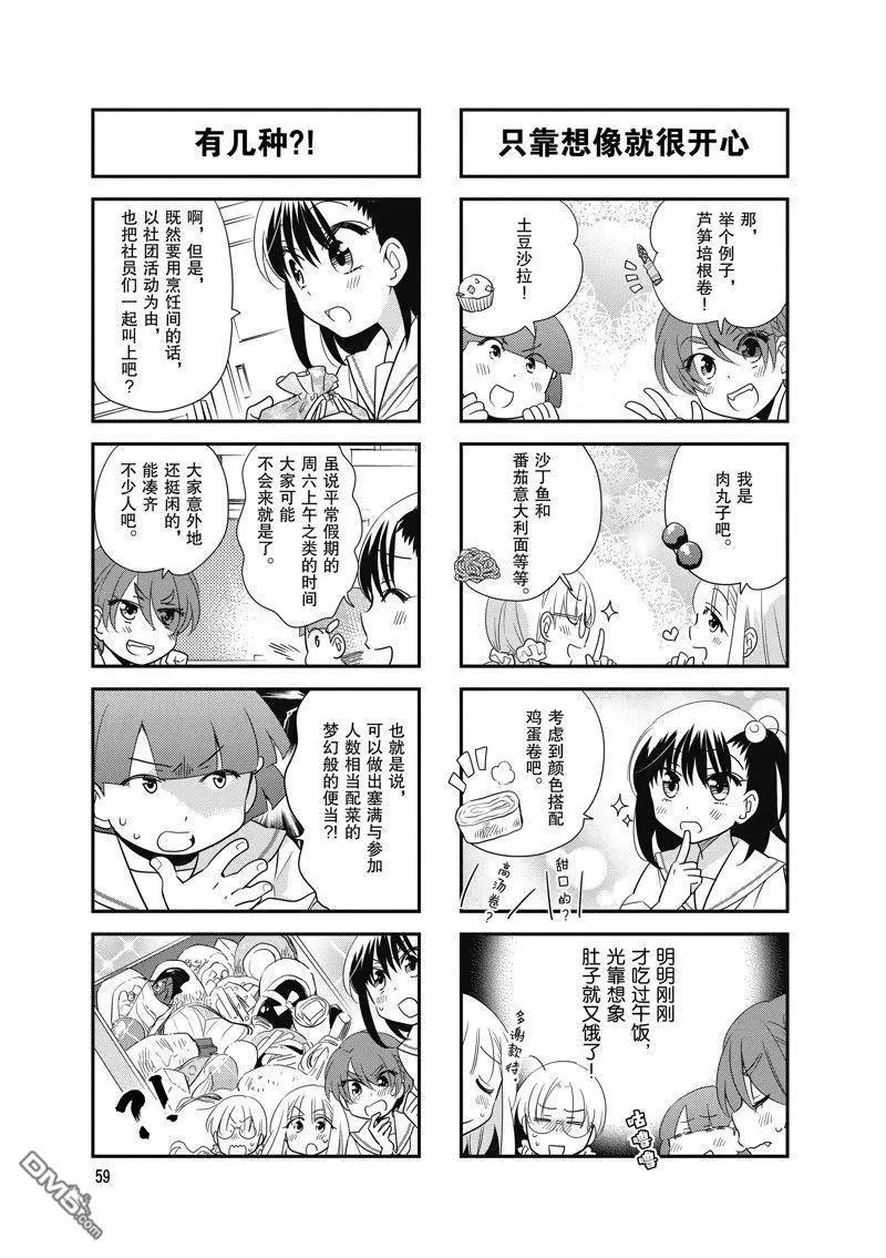第112话2
