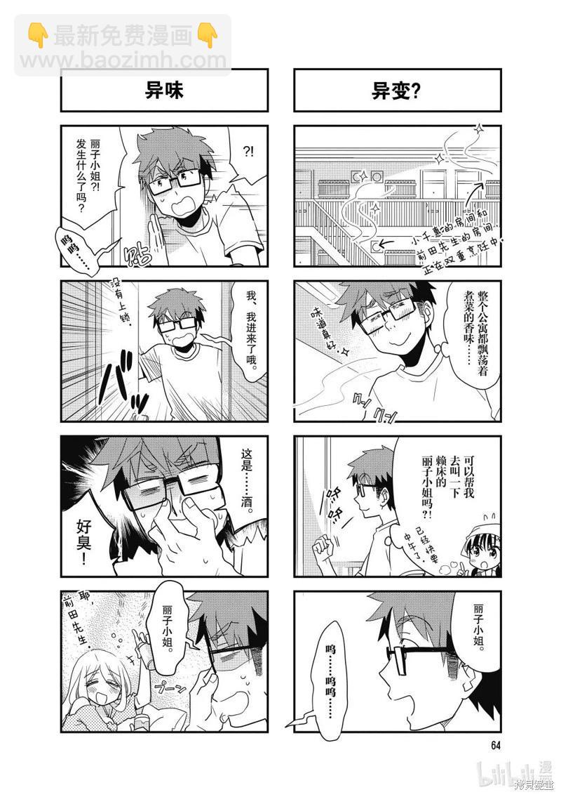 第143话2
