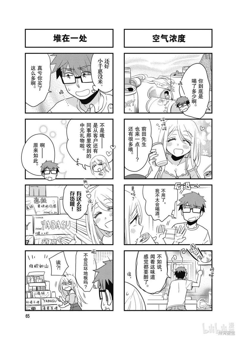 第143话3