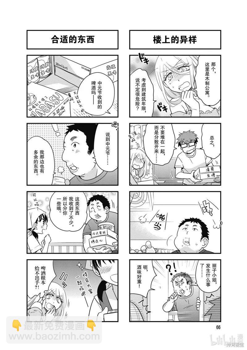 第143话4