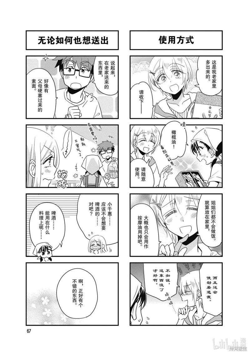 第143话5