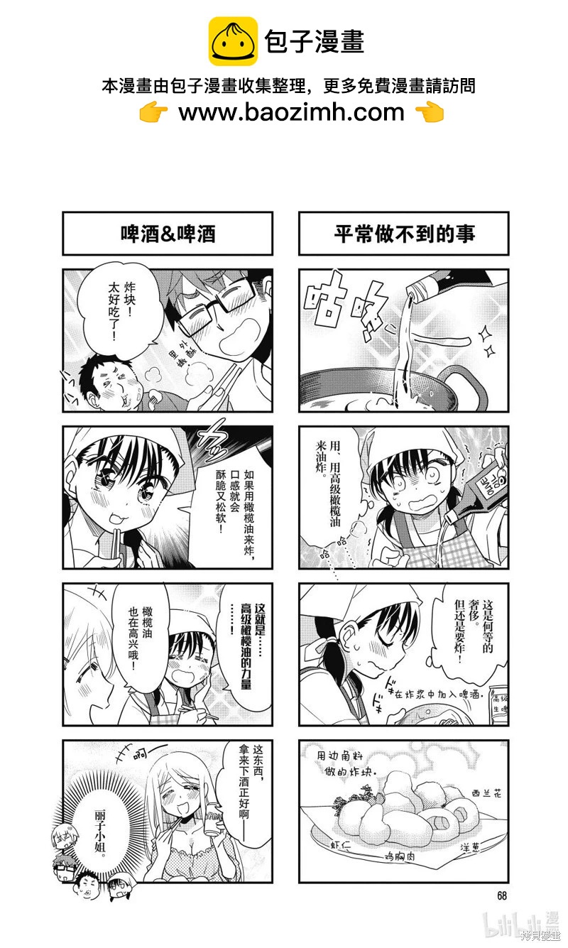 第143话6